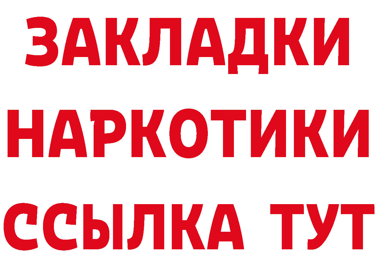 БУТИРАТ буратино как зайти darknet гидра Заинск